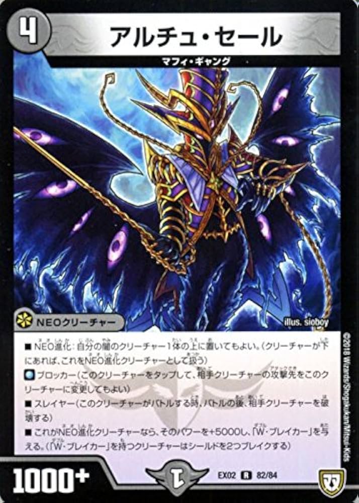 デュエルマスターズ まとめ売り 値段提示求 S CARD OASIS 鳳店 on X: 